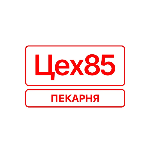Цех85